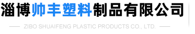 獅邦化工